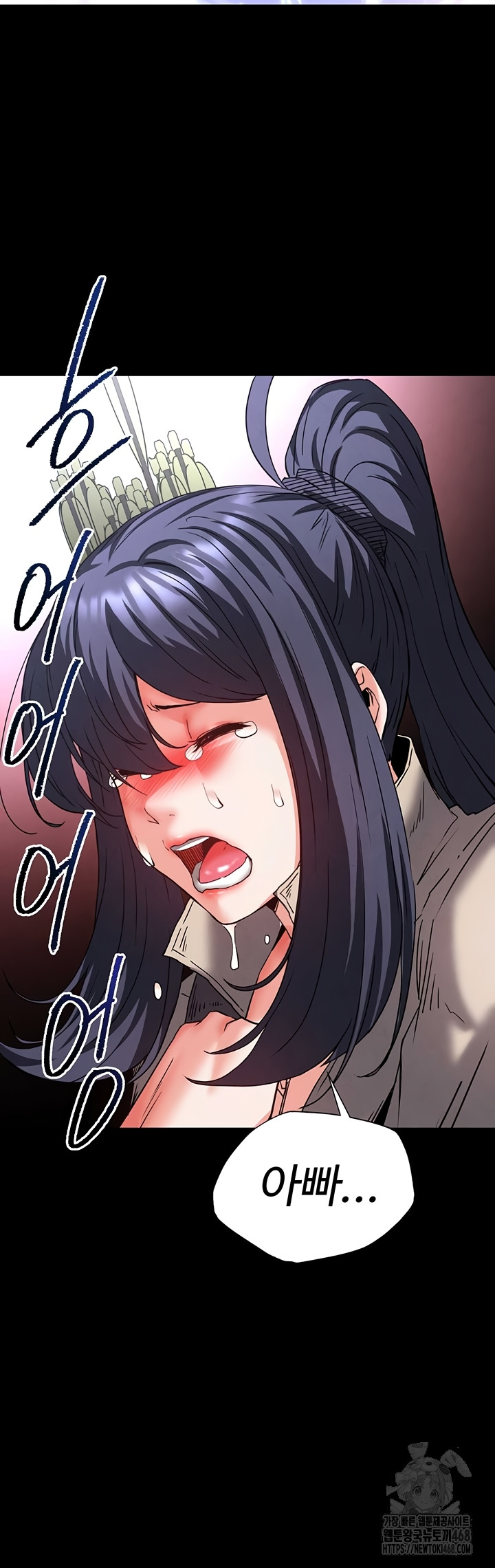 Human Scum Raw - Chapter 47 [photo 59] - MangaPorn