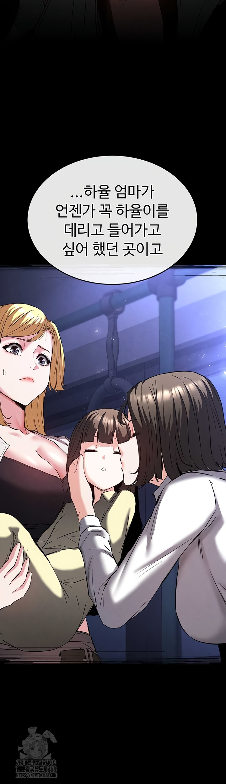 Human Scum Raw - Chapter 47 [photo 68] - MangaPorn
