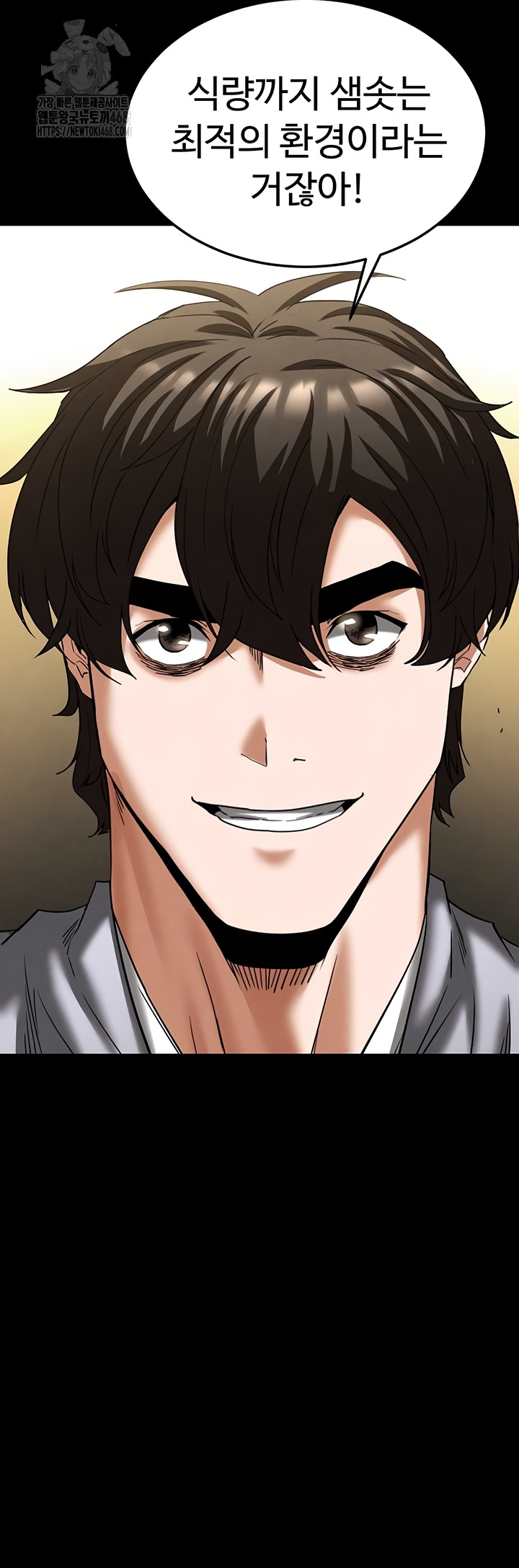 Human Scum Raw - Chapter 47 [photo 70] - MangaPorn