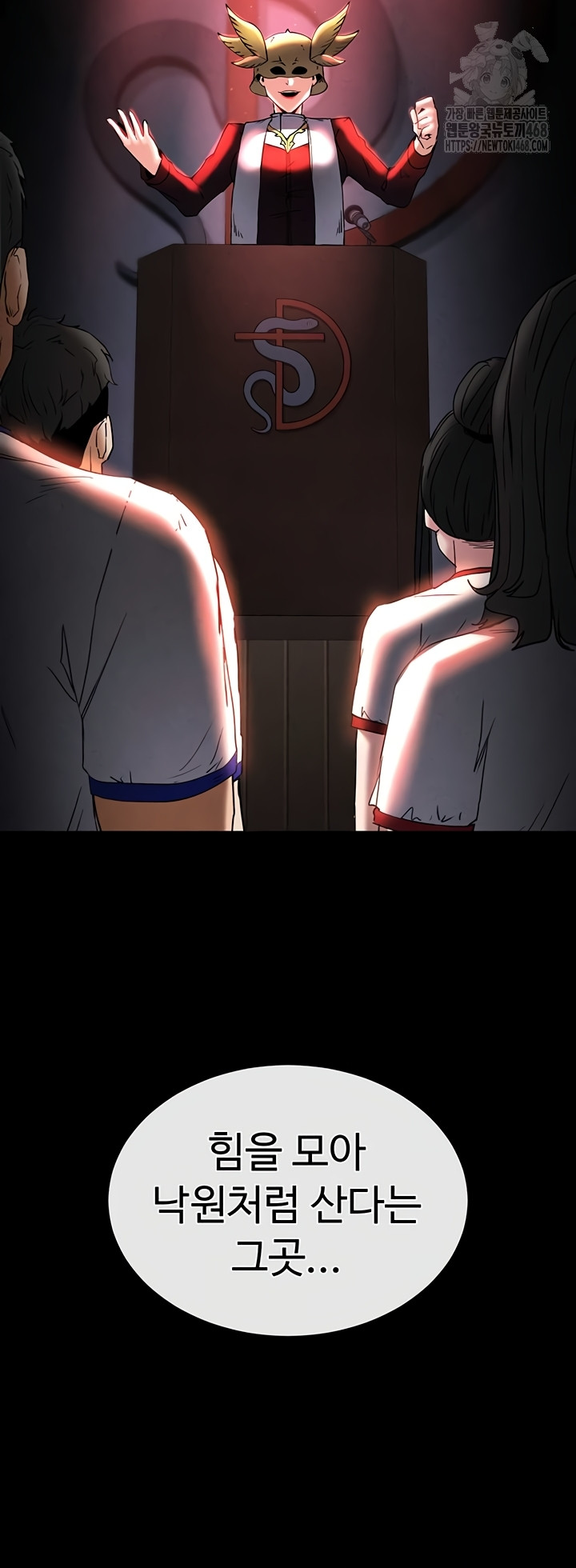 Human Scum Raw - Chapter 47 [photo 73] - MangaPorn