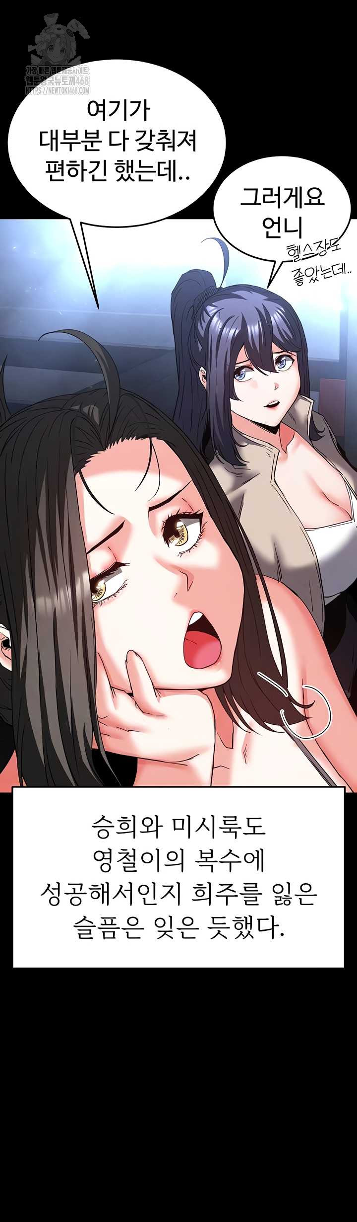 Human Scum Raw - Chapter 48 [photo 12] - MangaPorn