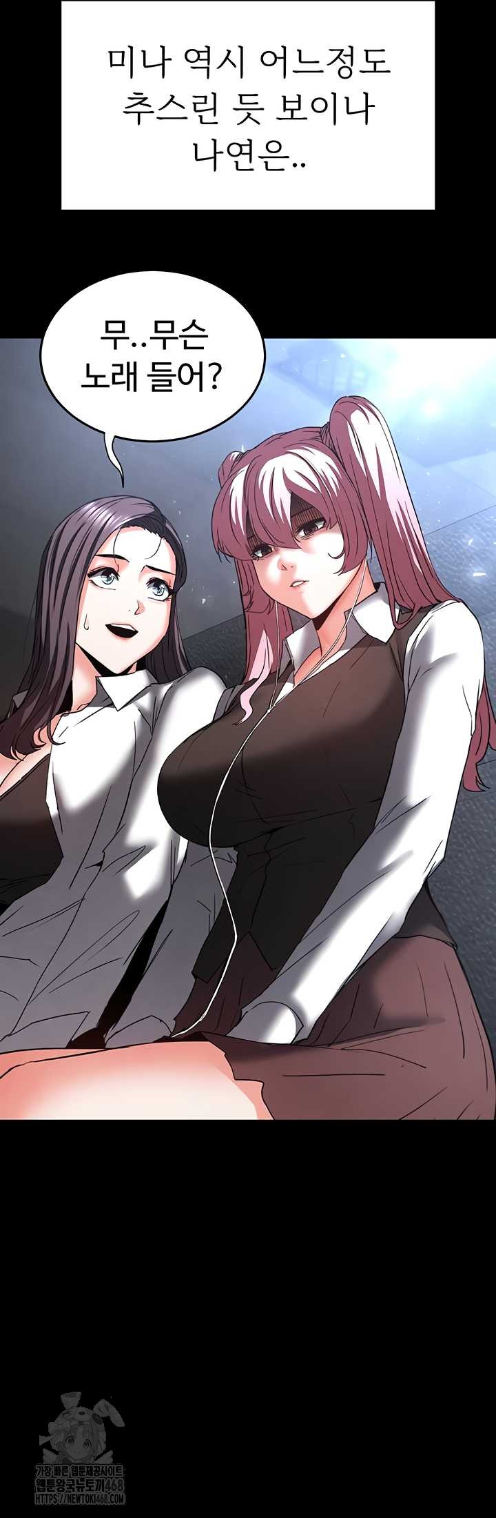 Human Scum Raw - Chapter 48 [photo 13] - MangaPorn