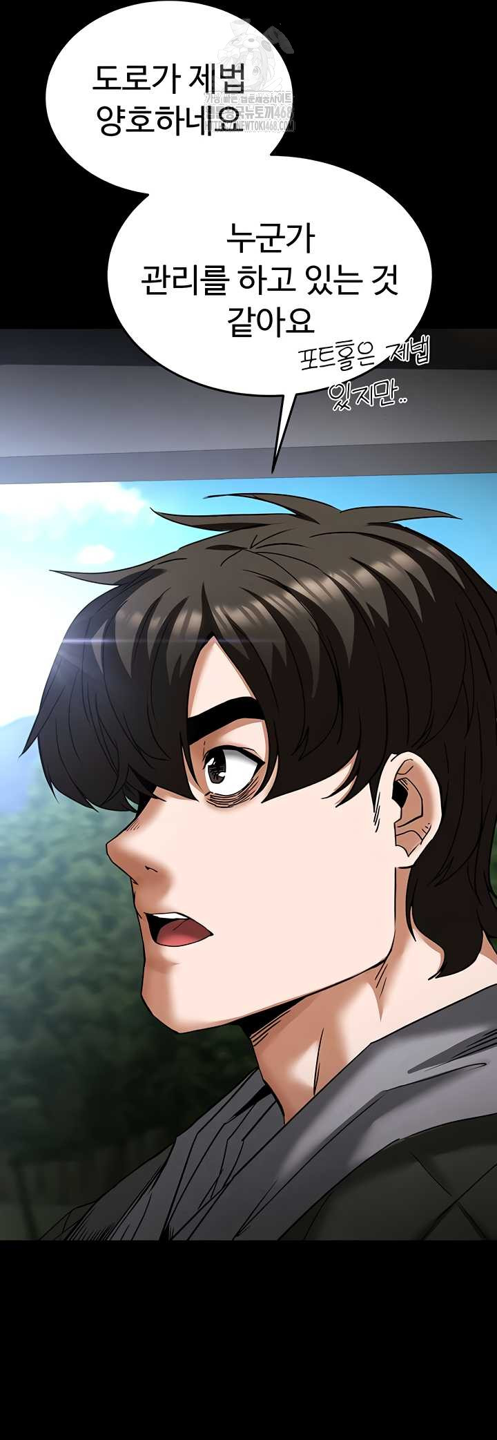 Human Scum Raw - Chapter 48 [photo 17] - MangaPorn