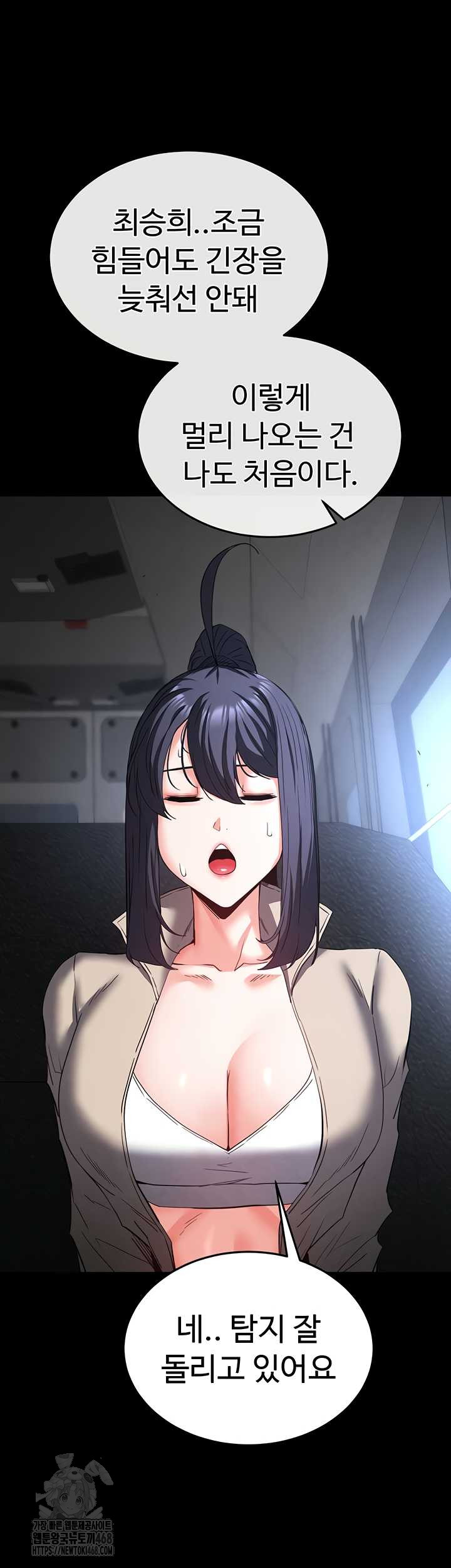 Human Scum Raw - Chapter 48 [photo 19] - MangaPorn
