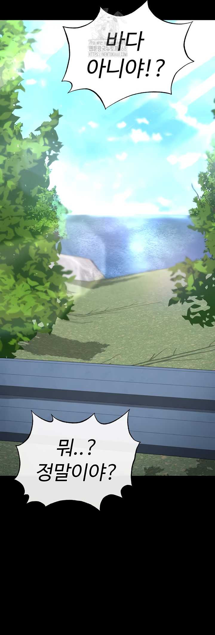 Human Scum Raw - Chapter 48 [photo 21] - MangaPorn
