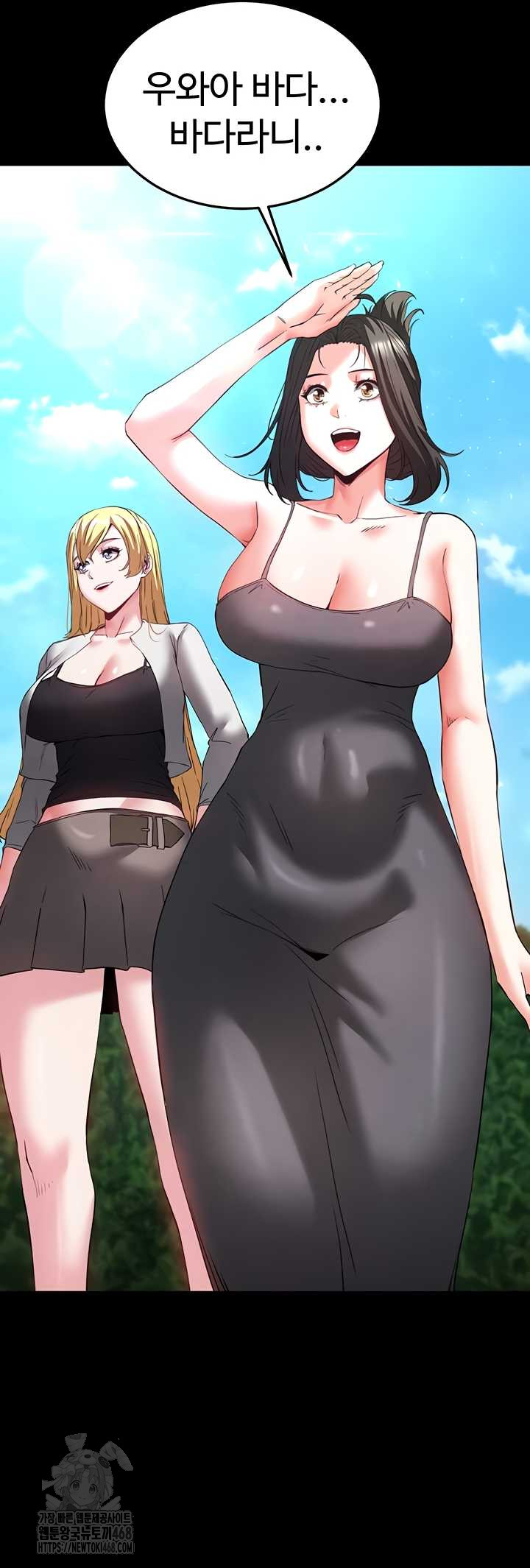 Human Scum Raw - Chapter 48 [photo 24] - MangaPorn