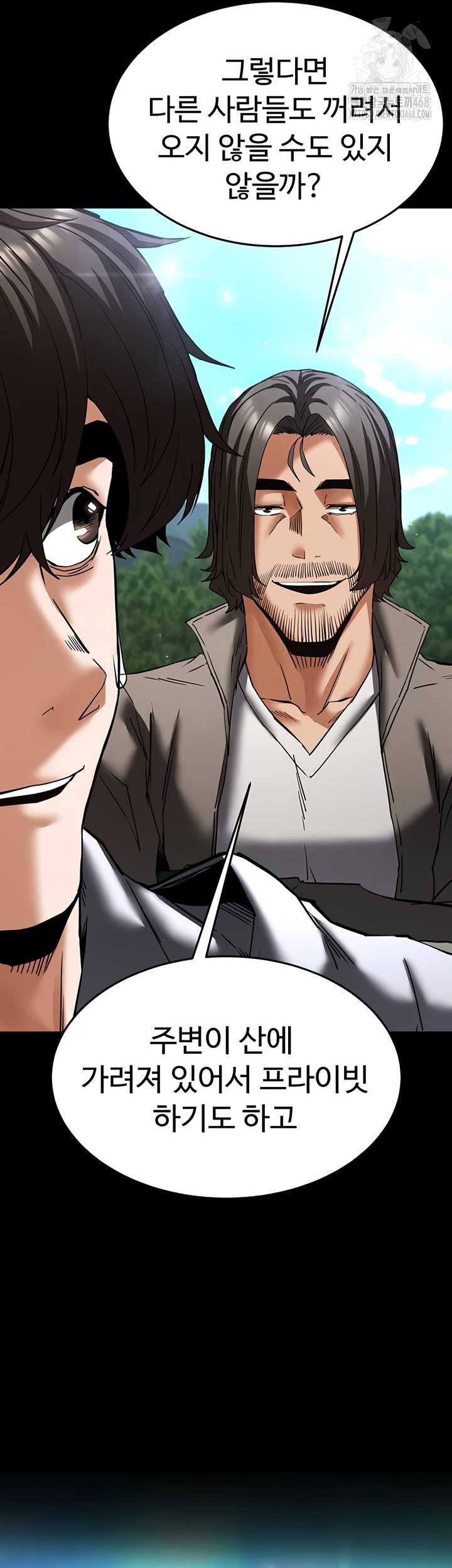 Human Scum Raw - Chapter 48 [photo 26] - MangaPorn