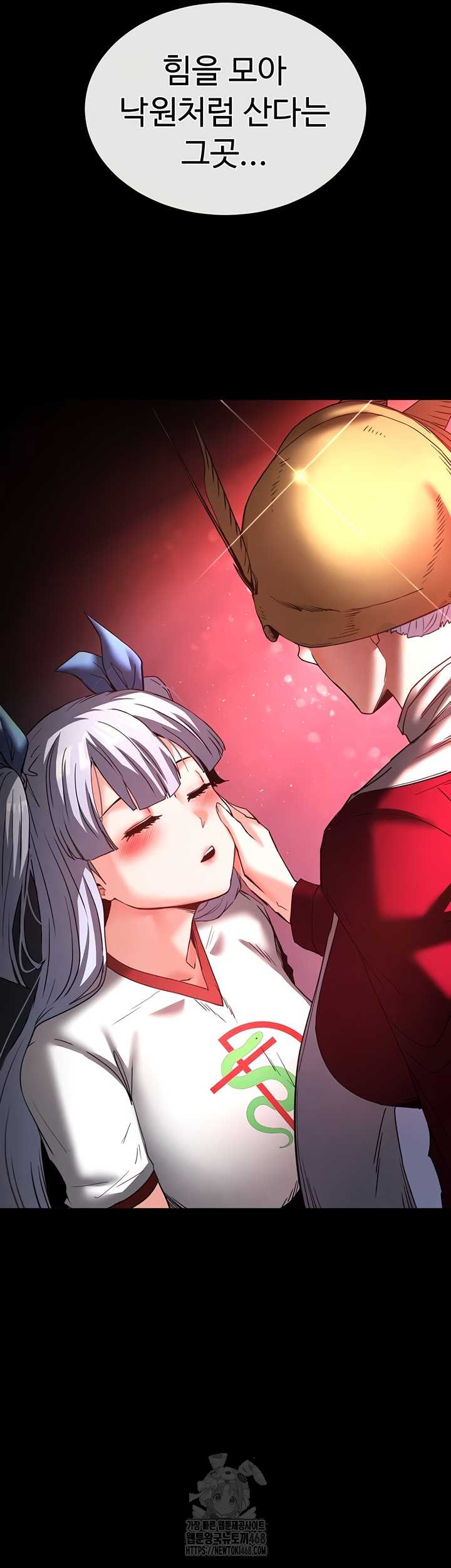 Human Scum Raw - Chapter 48 [photo 3] - MangaPorn