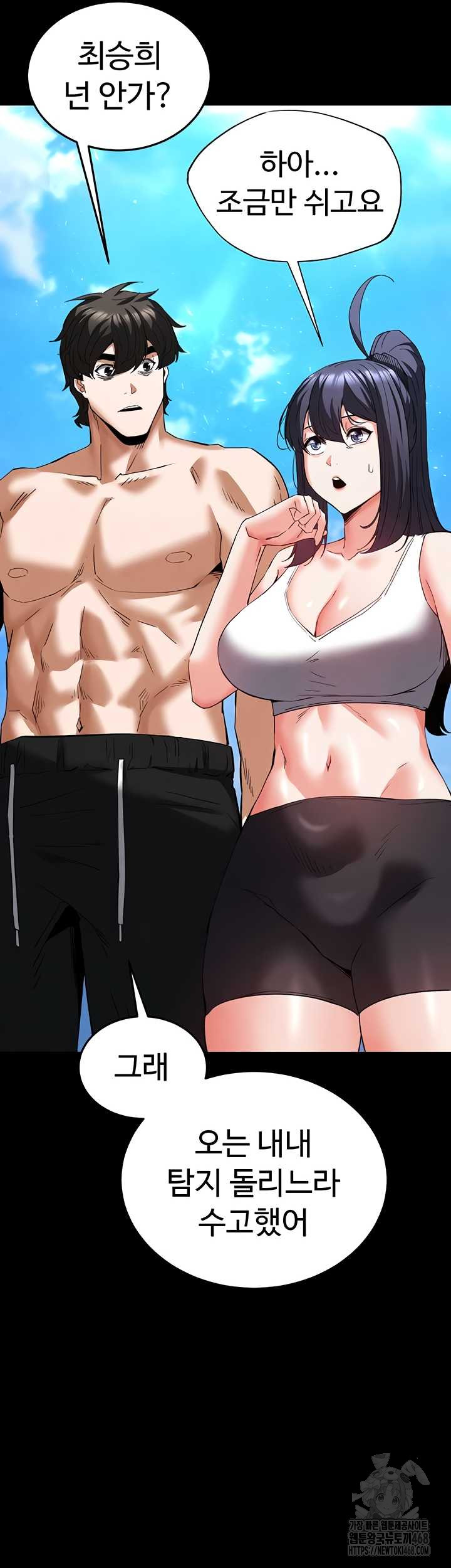Human Scum Raw - Chapter 48 [photo 30] - MangaPorn
