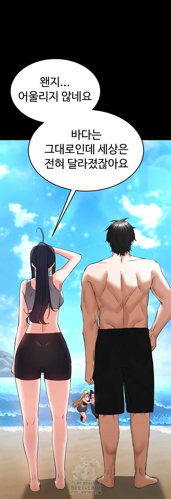 Human Scum Raw - Chapter 48 [photo 31] - MangaPorn