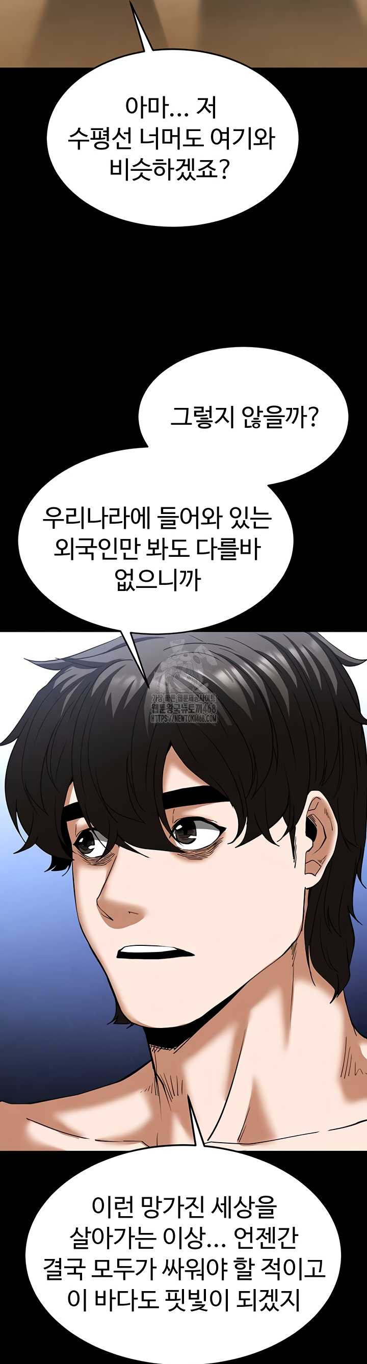 Human Scum Raw - Chapter 48 [photo 32] - MangaPorn