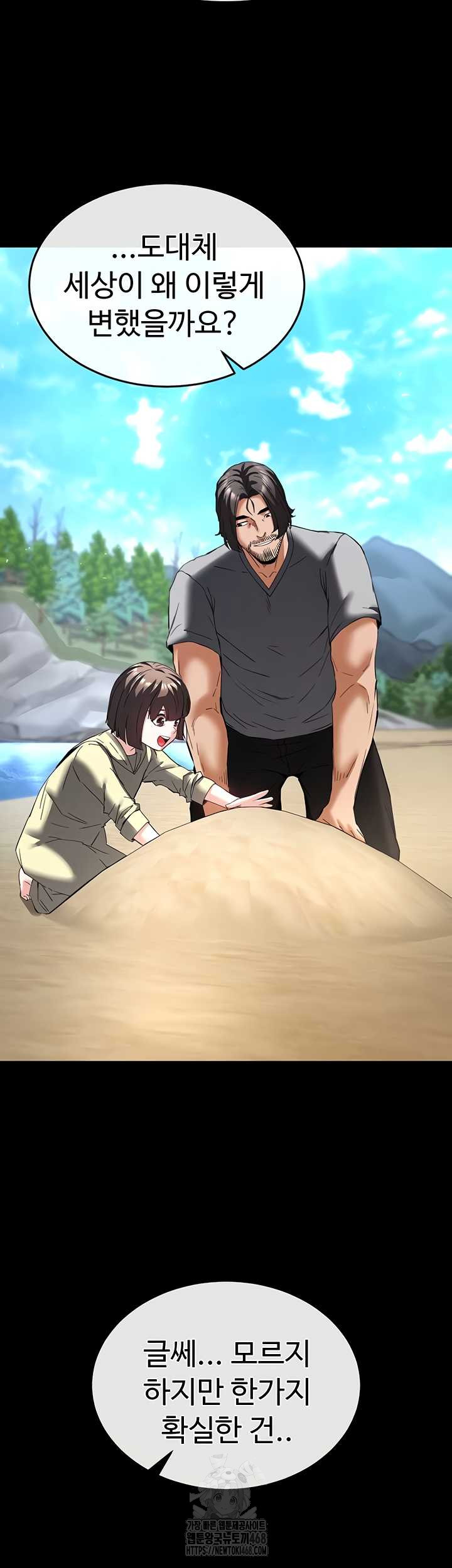 Human Scum Raw - Chapter 48 [photo 33] - MangaPorn