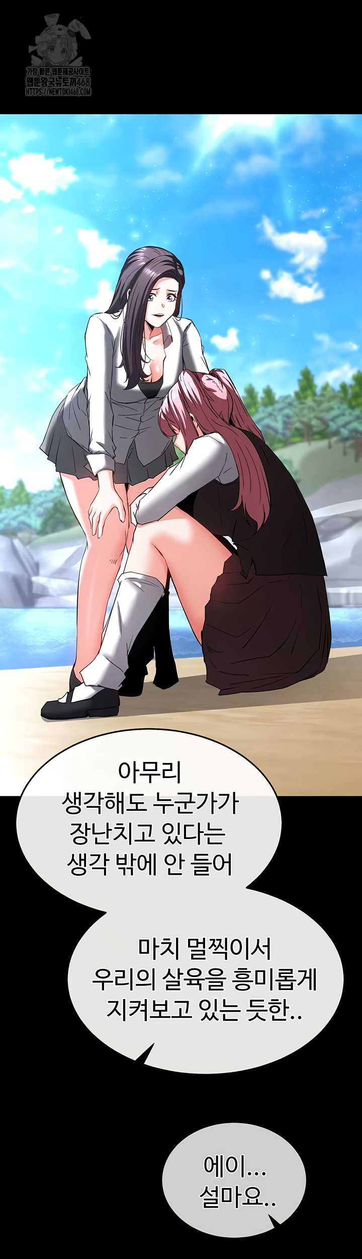 Human Scum Raw - Chapter 48 [photo 34] - MangaPorn