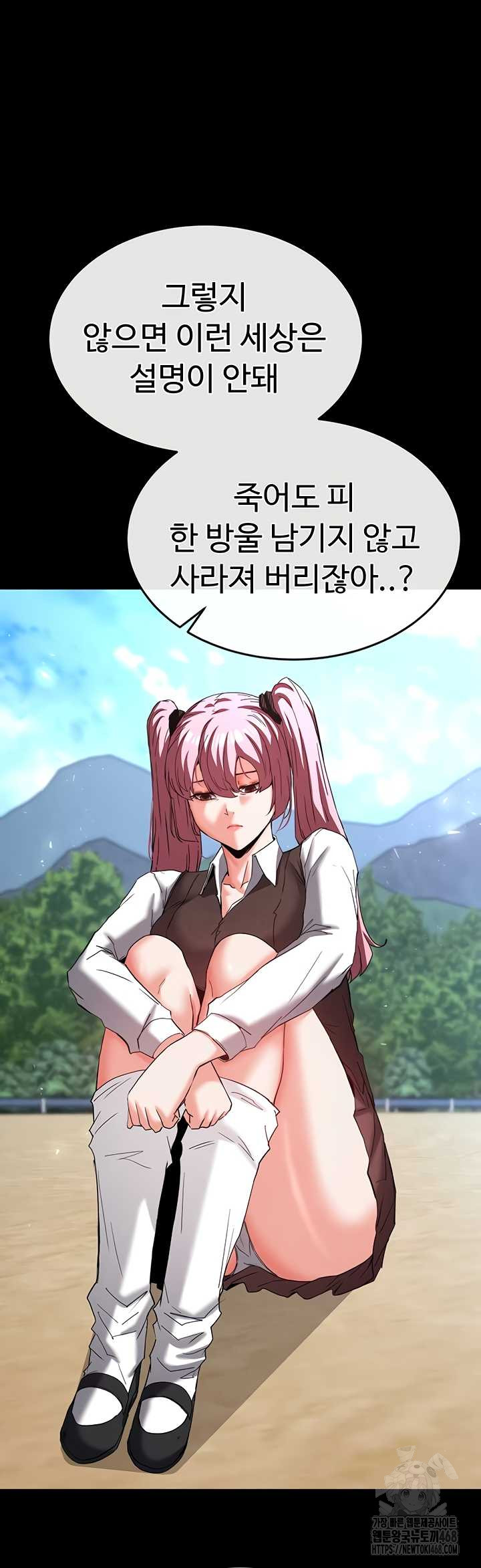 Human Scum Raw - Chapter 48 [photo 35] - MangaPorn