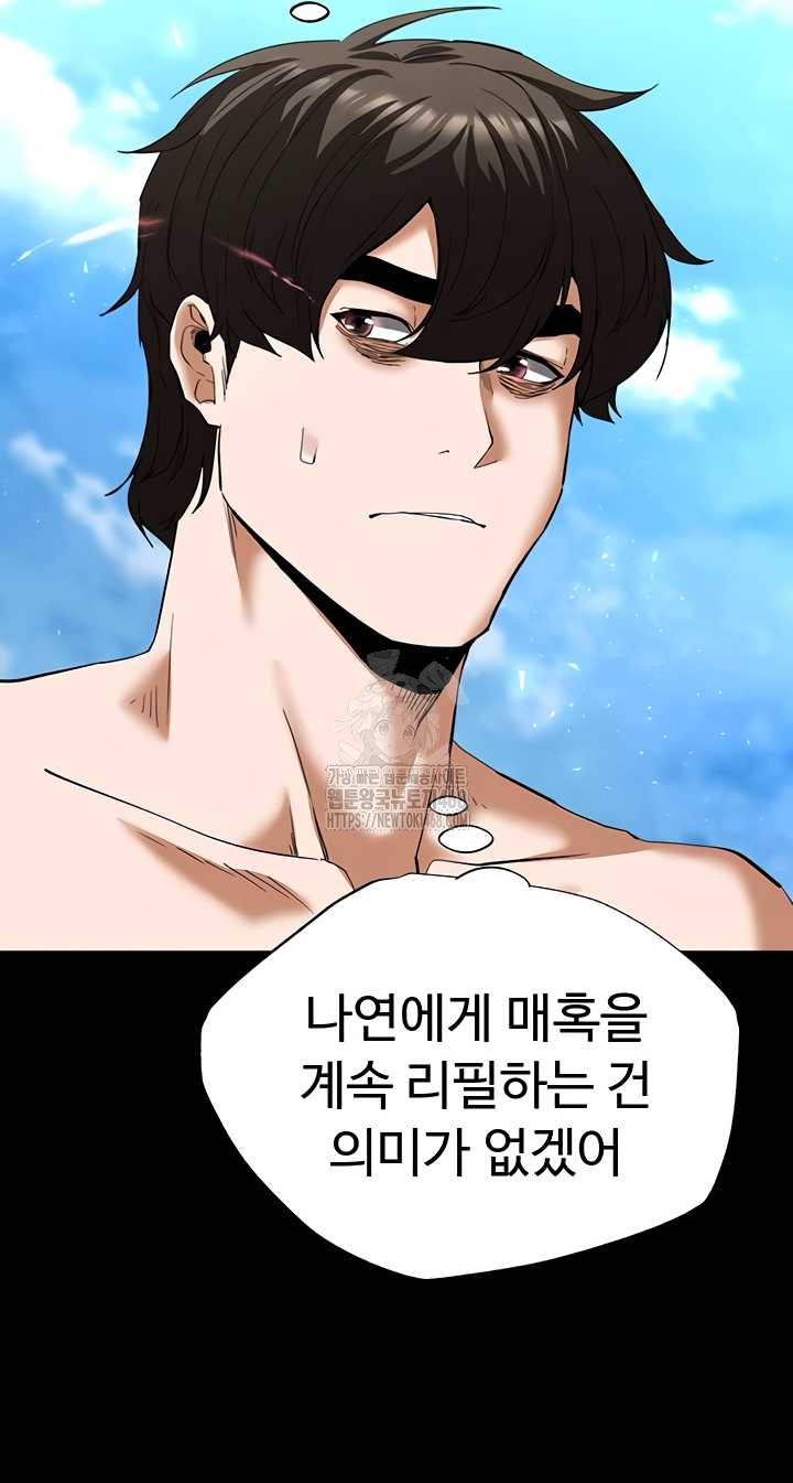 Human Scum Raw - Chapter 48 [photo 37] - MangaPorn