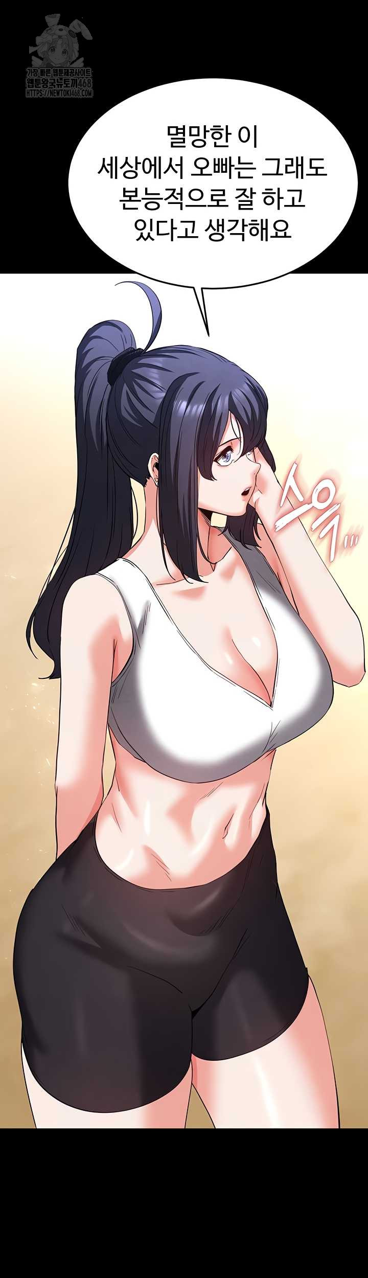Human Scum Raw - Chapter 48 [photo 39] - MangaPorn