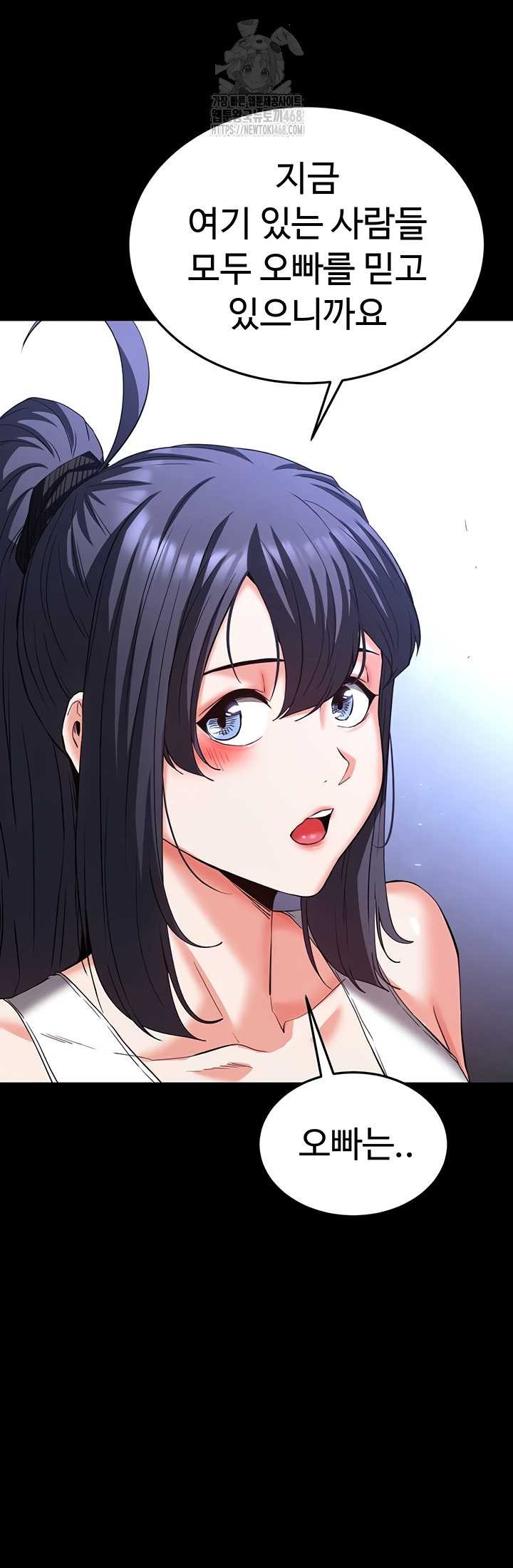 Human Scum Raw - Chapter 48 [photo 40] - MangaPorn
