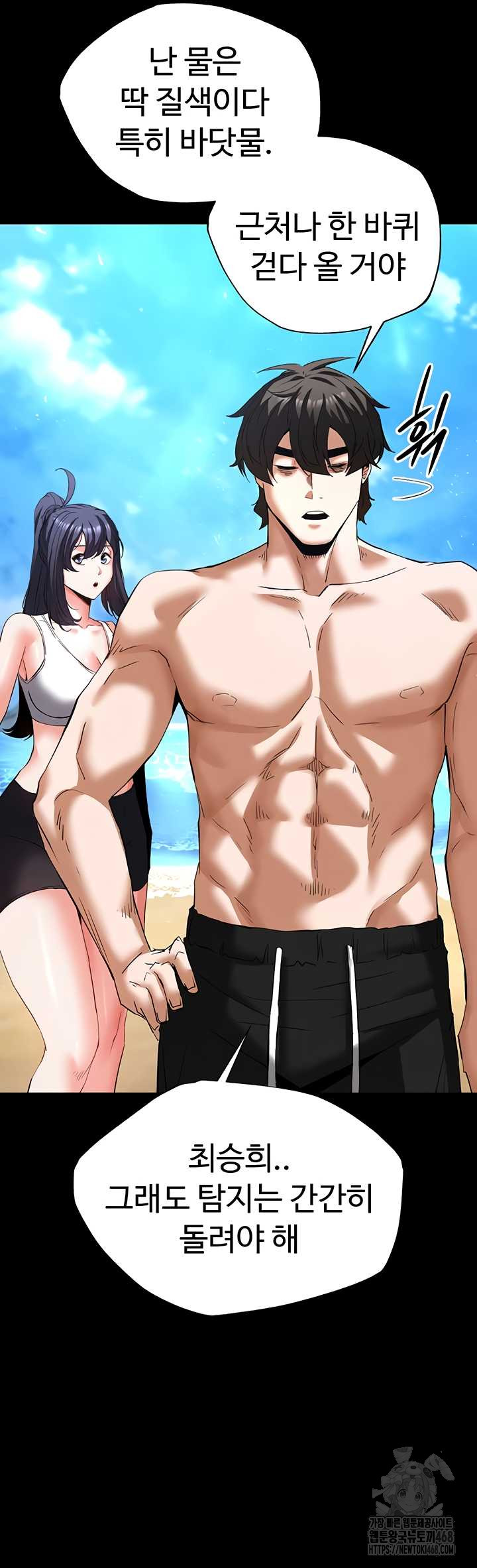 Human Scum Raw - Chapter 48 [photo 43] - MangaPorn