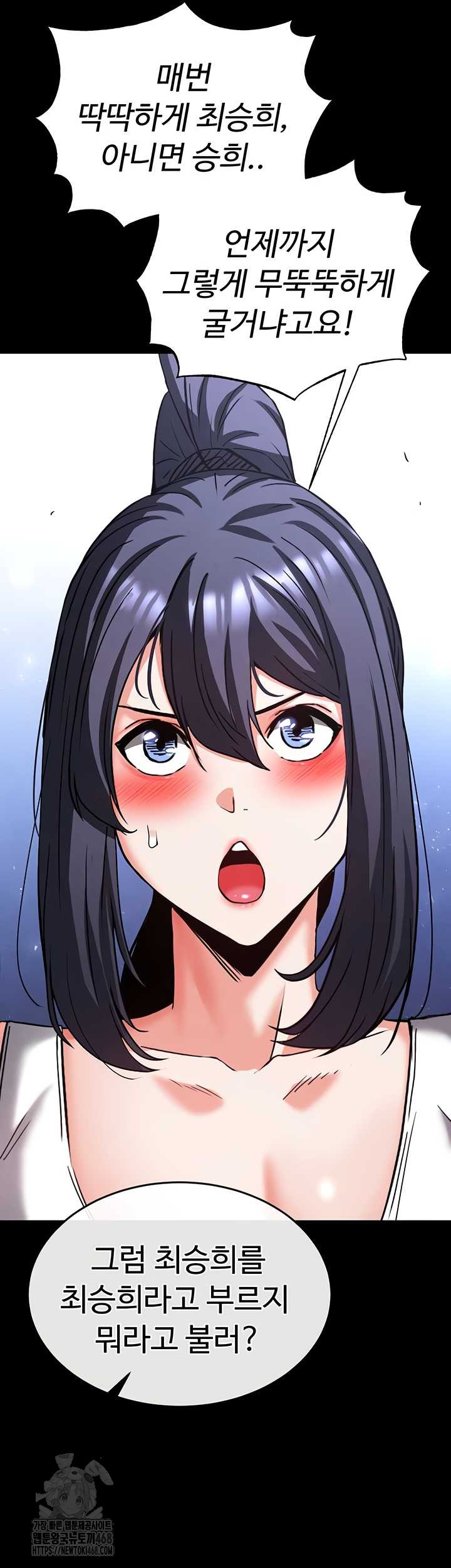 Human Scum Raw - Chapter 48 [photo 47] - MangaPorn