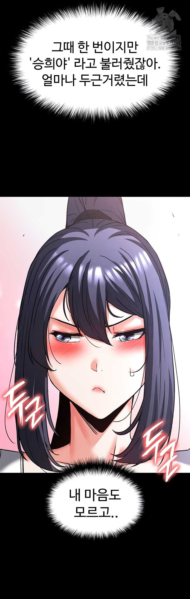 Human Scum Raw - Chapter 48 [photo 50] - MangaPorn