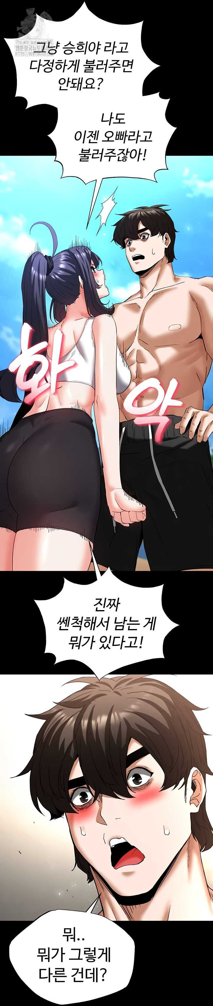 Human Scum Raw - Chapter 48 [photo 51] - MangaPorn