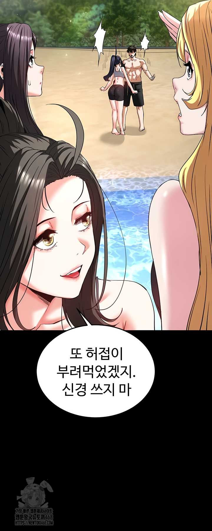 Human Scum Raw - Chapter 48 [photo 53] - MangaPorn