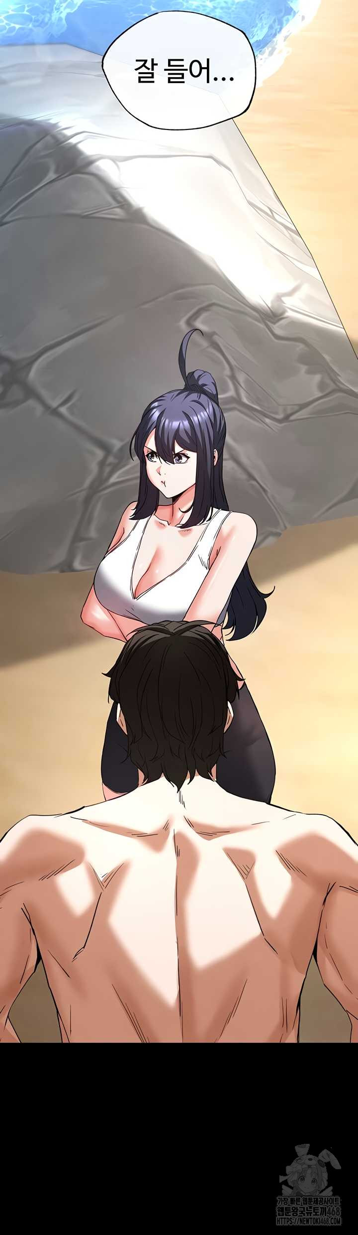 Human Scum Raw - Chapter 48 [photo 55] - MangaPorn