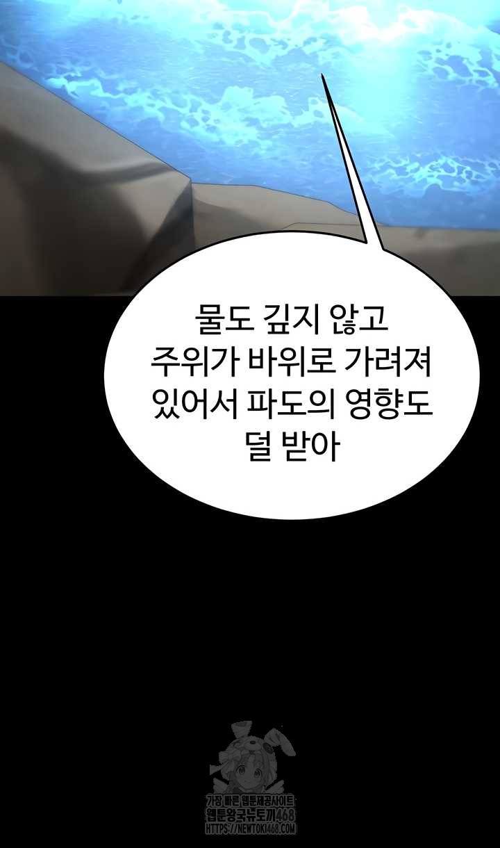 Human Scum Raw - Chapter 48 [photo 61] - MangaPorn