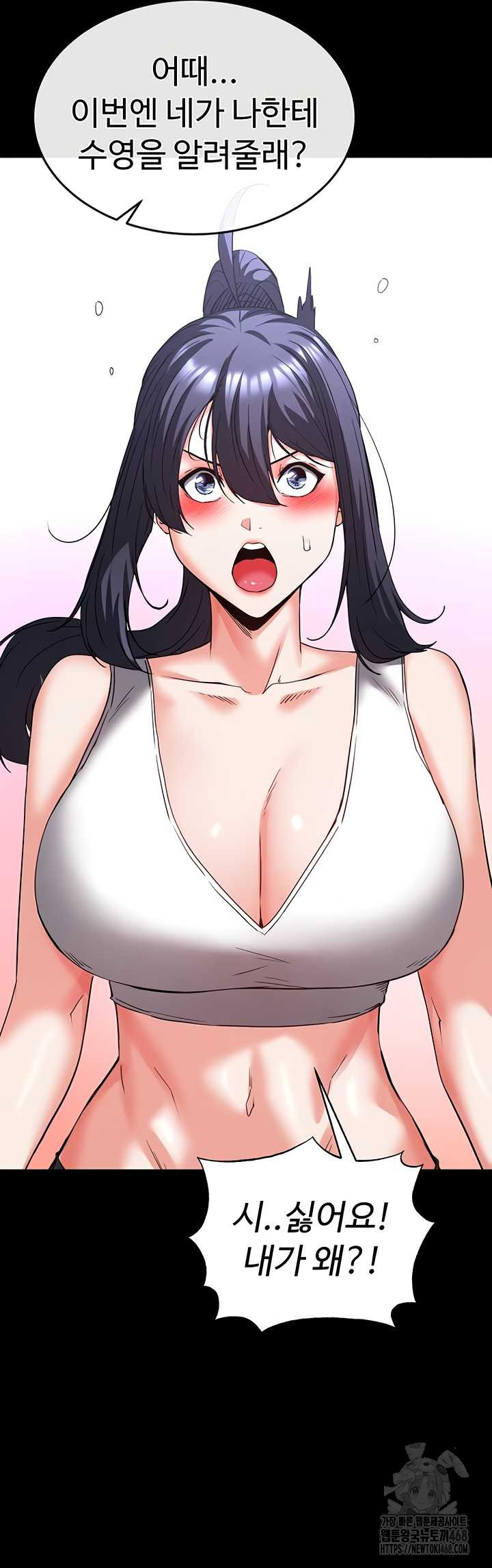 Human Scum Raw - Chapter 48 [photo 62] - MangaPorn