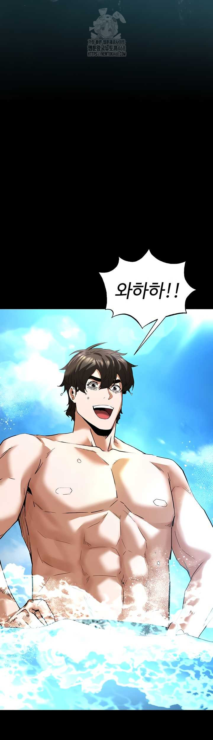 Human Scum Raw - Chapter 48 [photo 71] - MangaPorn