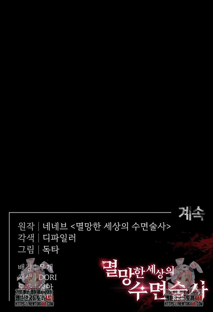 Human Scum Raw - Chapter 48 [photo 74] - MangaPorn