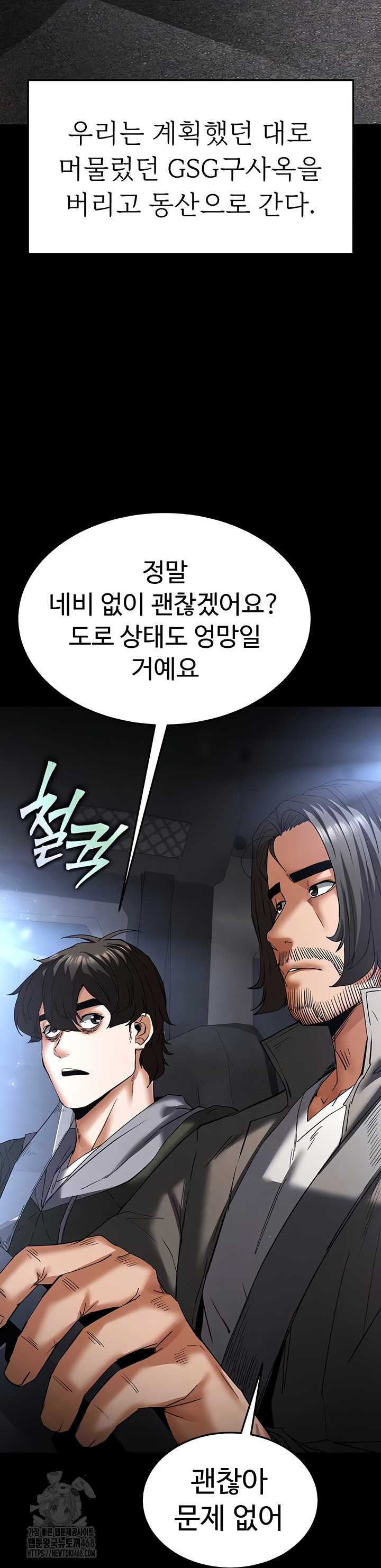 Human Scum Raw - Chapter 48 [photo 9] - MangaPorn