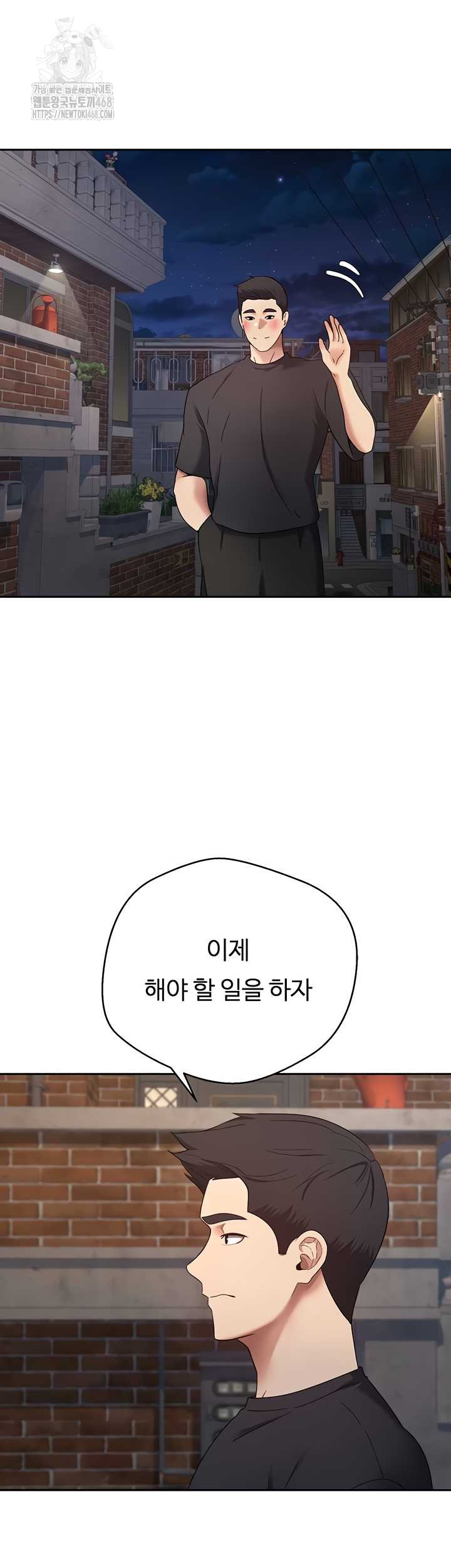 Turning My Life Around With Crypto Raw - Chapter 48 [photo 20] - MangaPorn