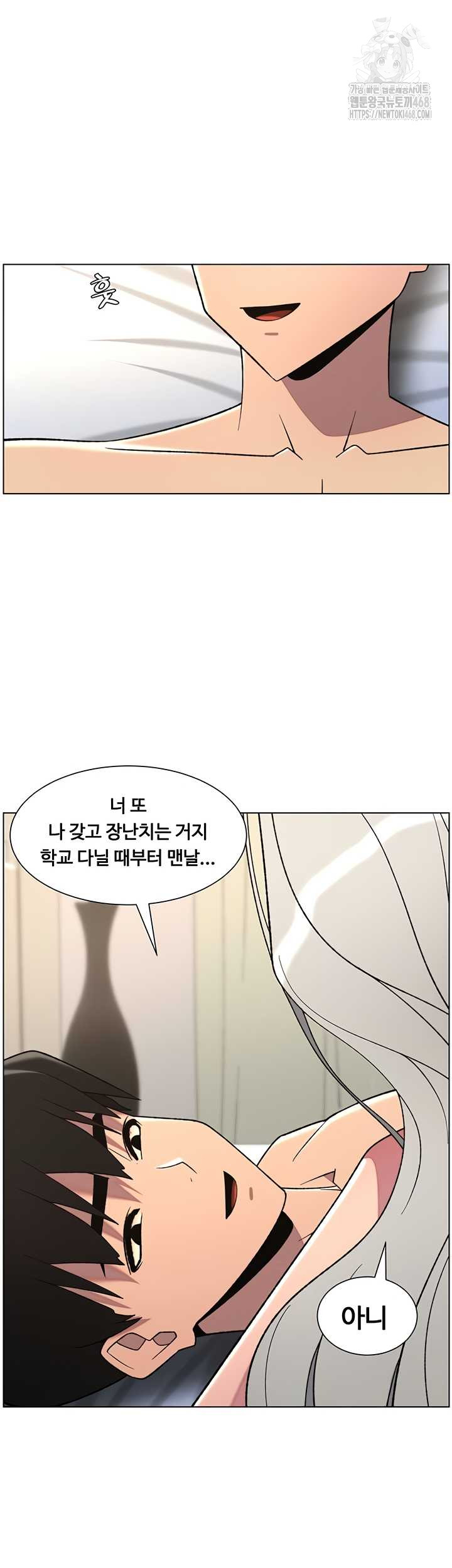 A Secret Lesson With My Younger Sister Raw - Chapter 82 [photo 10] - MangaPorn