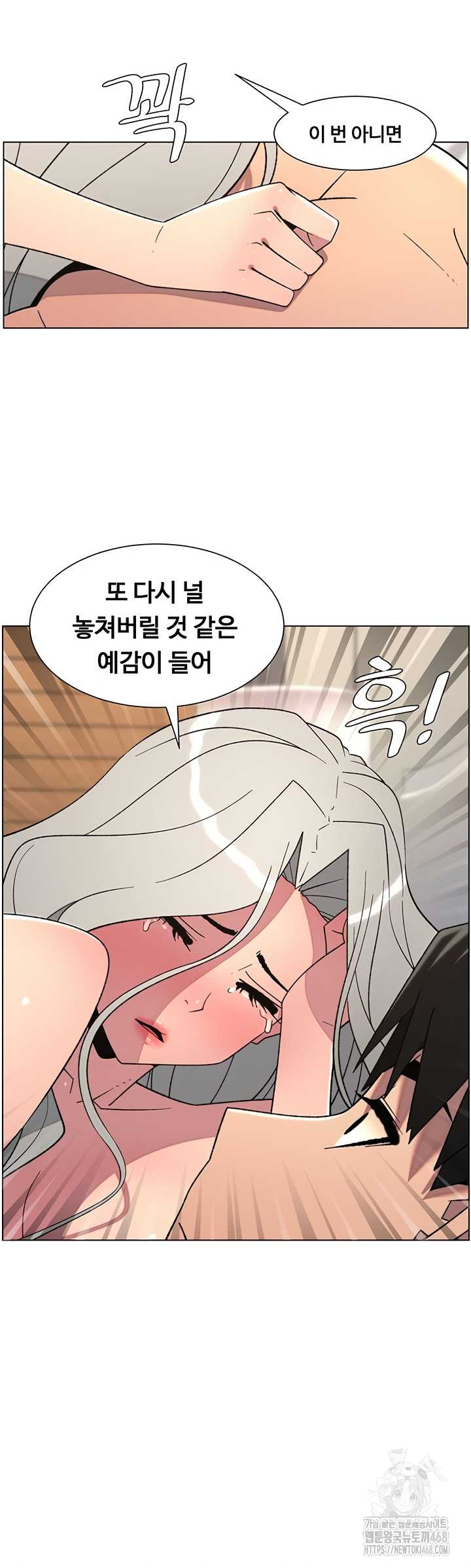 A Secret Lesson With My Younger Sister Raw - Chapter 82 [photo 12] - MangaPorn