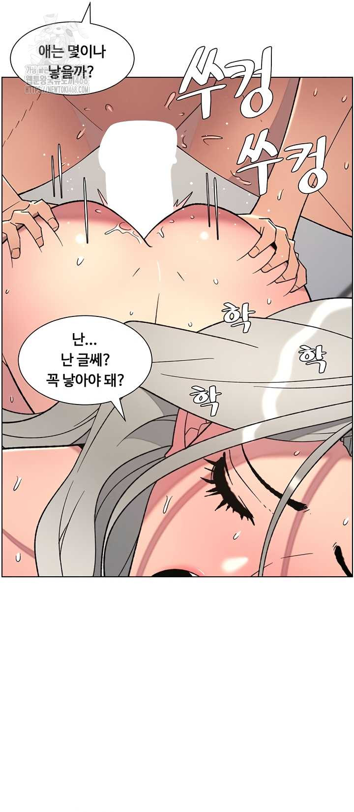 A Secret Lesson With My Younger Sister Raw - Chapter 82 [photo 19] - MangaPorn