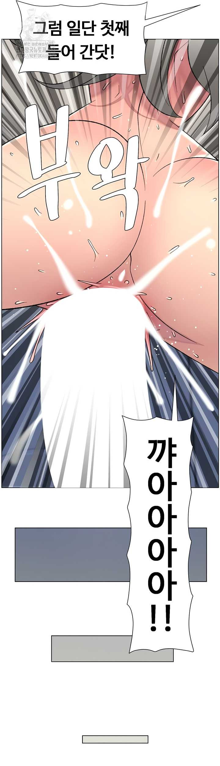 A Secret Lesson With My Younger Sister Raw - Chapter 82 [photo 23] - MangaPorn