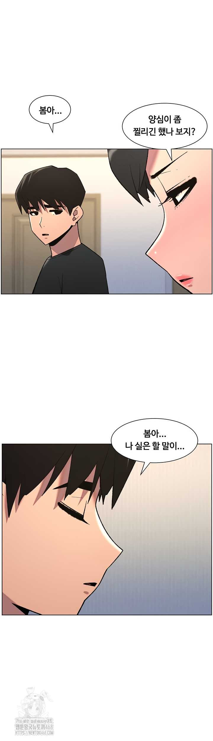 A Secret Lesson With My Younger Sister Raw - Chapter 82 [photo 28] - MangaPorn