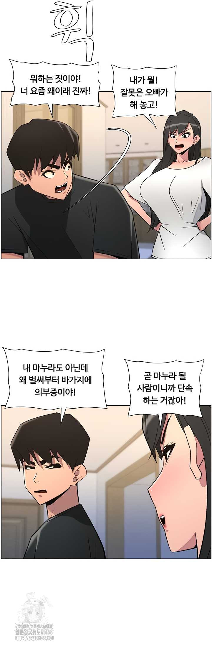 A Secret Lesson With My Younger Sister Raw - Chapter 82 [photo 31] - MangaPorn