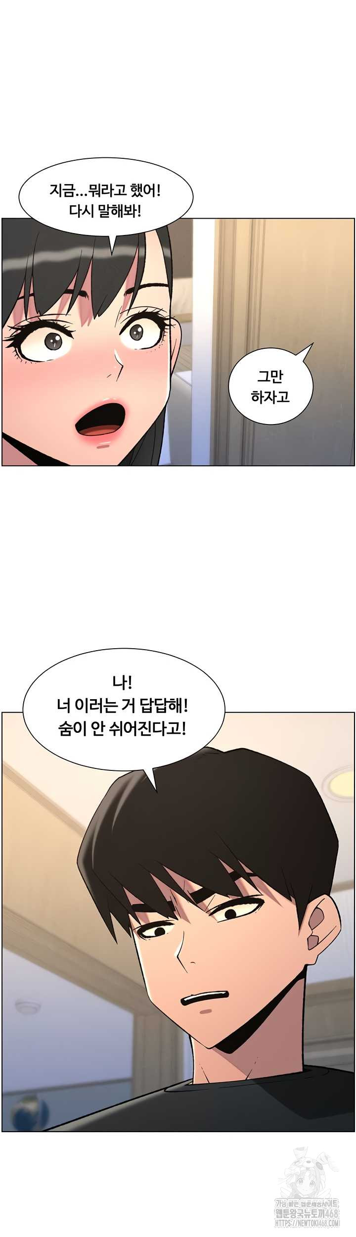 A Secret Lesson With My Younger Sister Raw - Chapter 82 [photo 34] - MangaPorn
