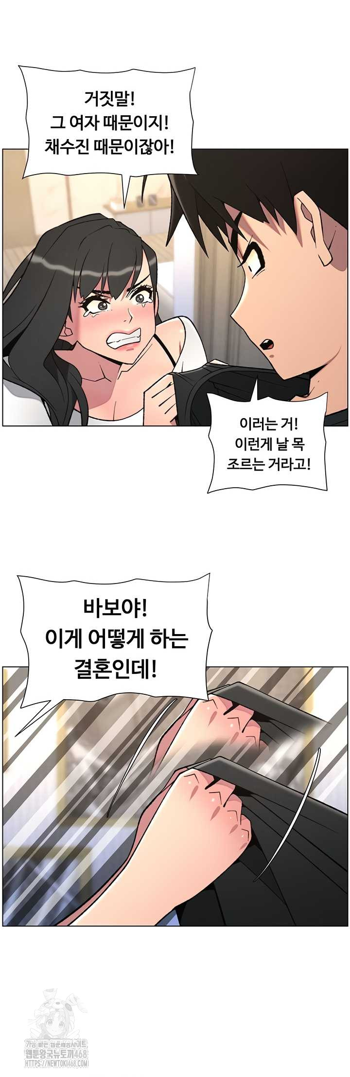 A Secret Lesson With My Younger Sister Raw - Chapter 82 [photo 35] - MangaPorn