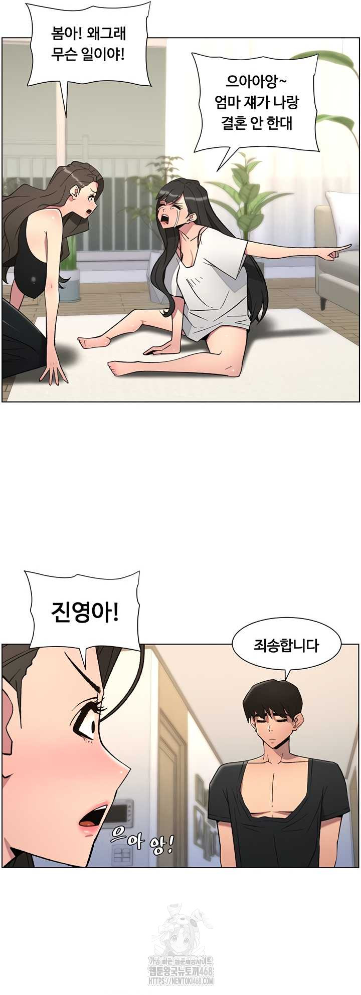A Secret Lesson With My Younger Sister Raw - Chapter 82 [photo 42] - MangaPorn