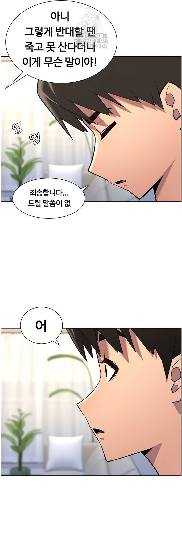 A Secret Lesson With My Younger Sister Raw - Chapter 82 [photo 43] - MangaPorn