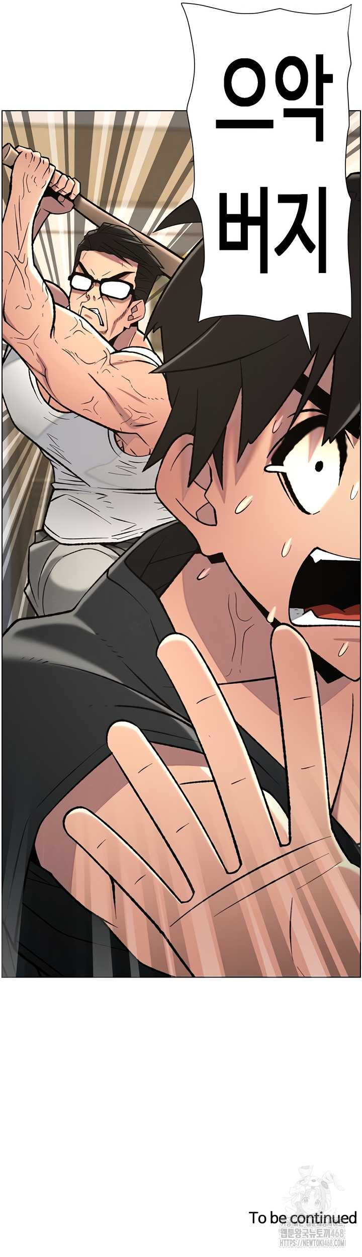 A Secret Lesson With My Younger Sister Raw - Chapter 82 [photo 44] - MangaPorn