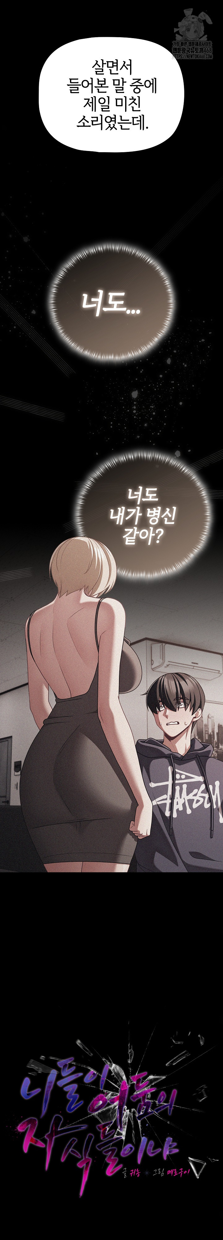 People of The Dark Raw - Chapter 45 [photo 11] - MangaPorn