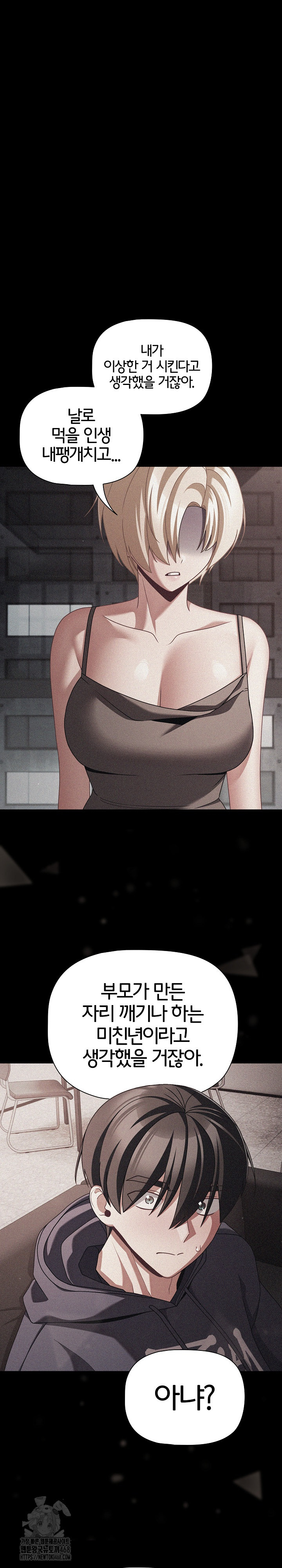 People of The Dark Raw - Chapter 45 [photo 12] - MangaPorn