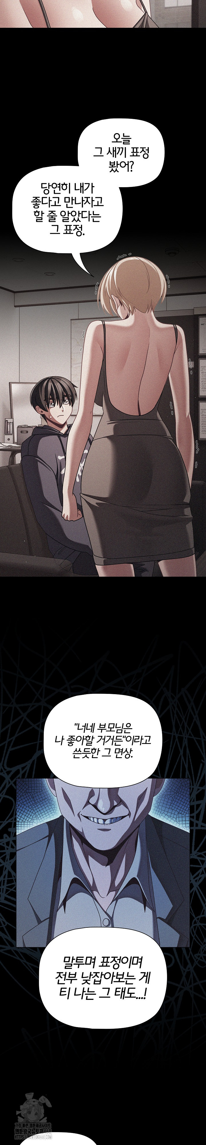 People of The Dark Raw - Chapter 45 [photo 14] - MangaPorn