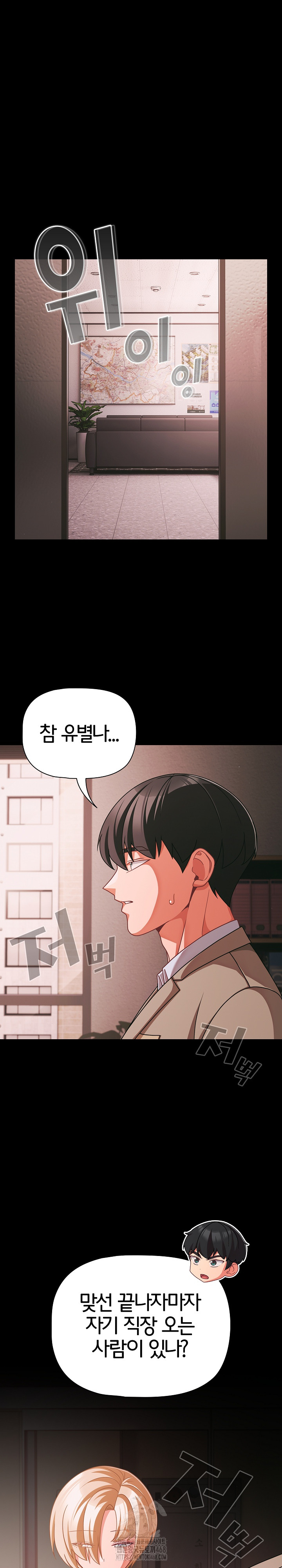 People of The Dark Raw - Chapter 45 [photo 2] - MangaPorn