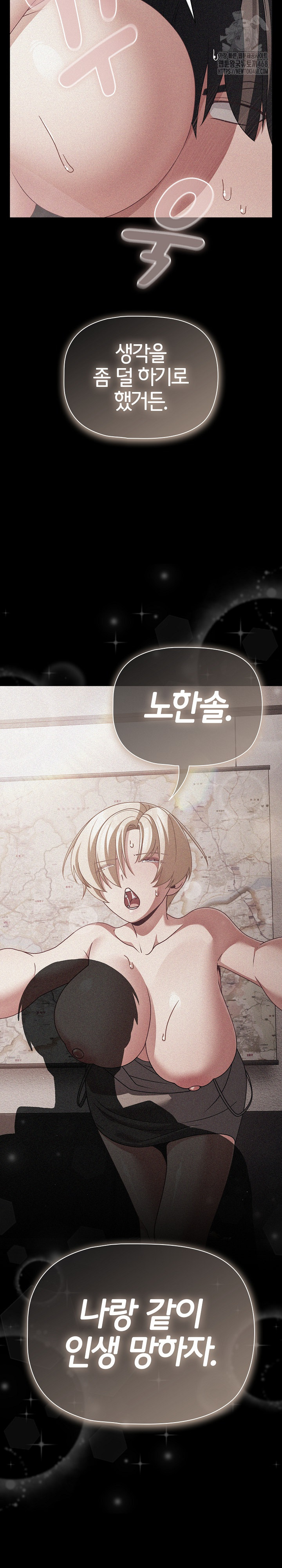 People of The Dark Raw - Chapter 45 [photo 22] - MangaPorn