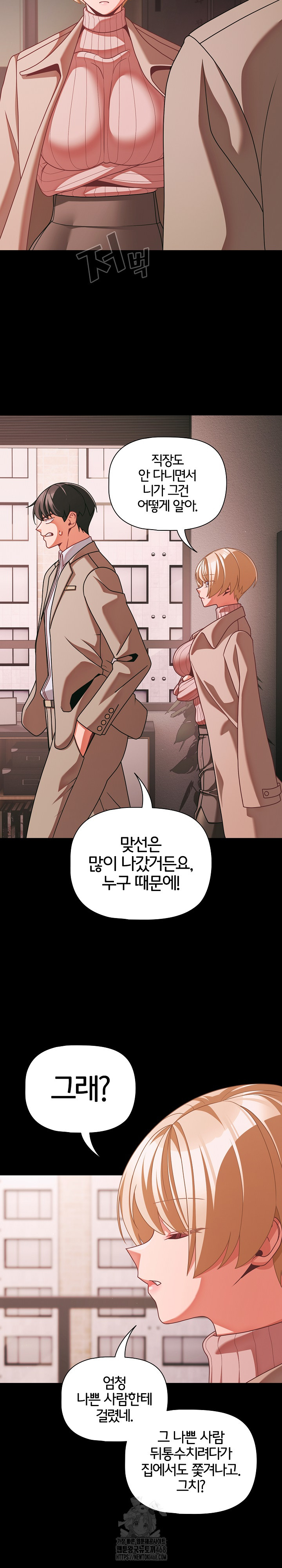 People of The Dark Raw - Chapter 45 [photo 3] - MangaPorn